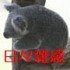 鈴木こあら